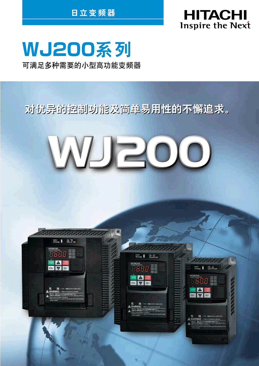 wj200