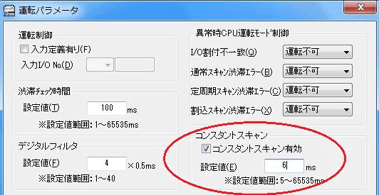 在Control Editor的运行参数中设定