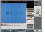 文字检测机