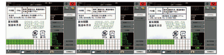 文字检测机