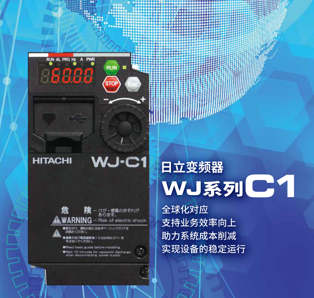 WJ-C1全球版紧凑高性能变频
