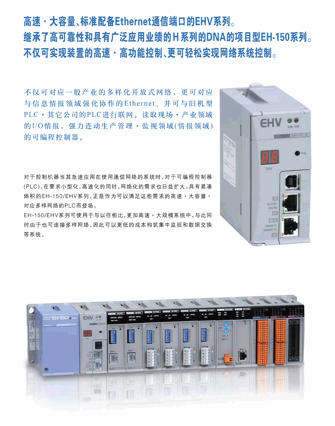 eh150ehv系列